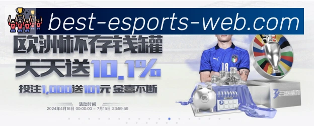 电竞数据